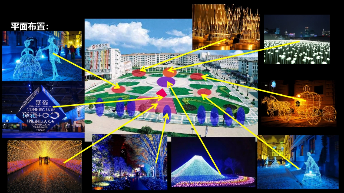 2017中粮国宾官邸夏季灯光展策划案_第4页