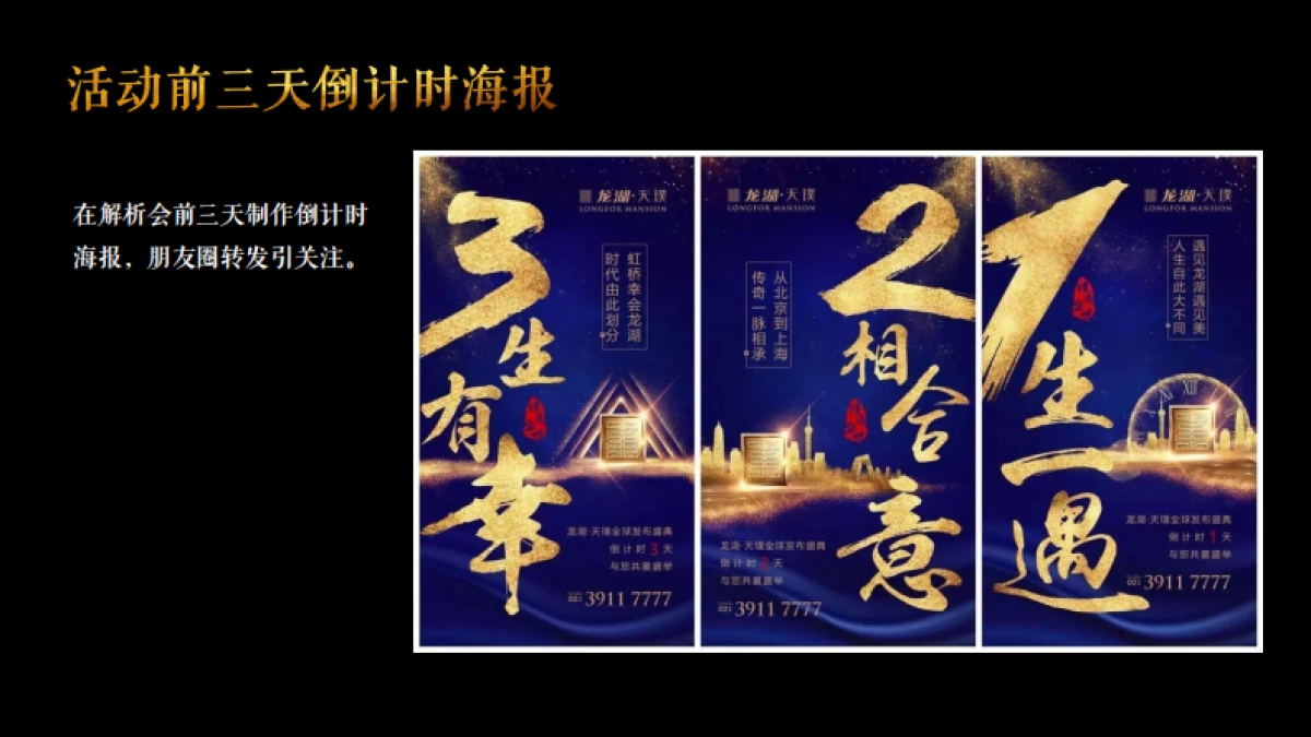 2017中南君悦府产品推介会暨卡地亚珠宝艺术展- 珠宝首饰_第10页