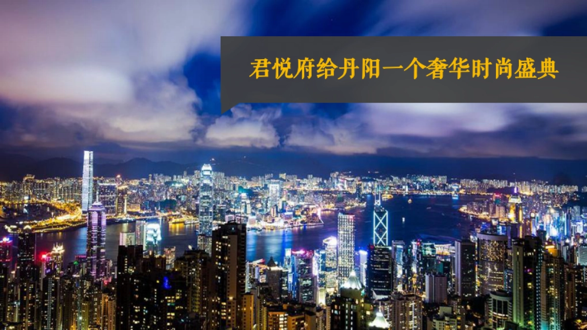 2017中南君悦府产品推介会暨卡地亚珠宝艺术展- 珠宝首饰_第6页