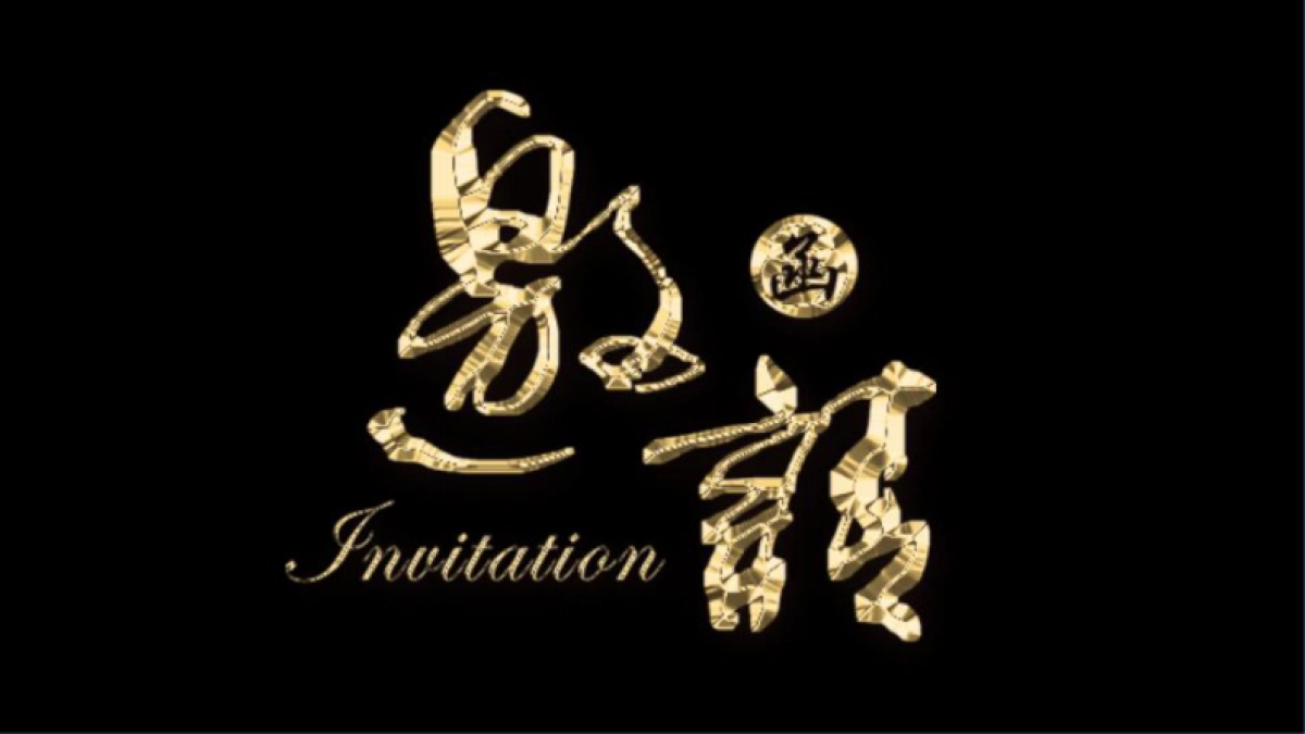 2017中南君悦府产品推介会暨卡地亚珠宝艺术展- 珠宝首饰_第8页