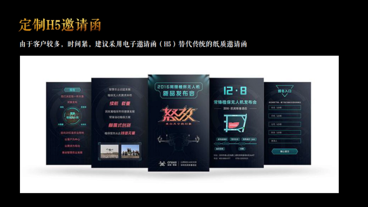 2017中南君悦府产品推介会暨卡地亚珠宝艺术展- 珠宝首饰_第9页