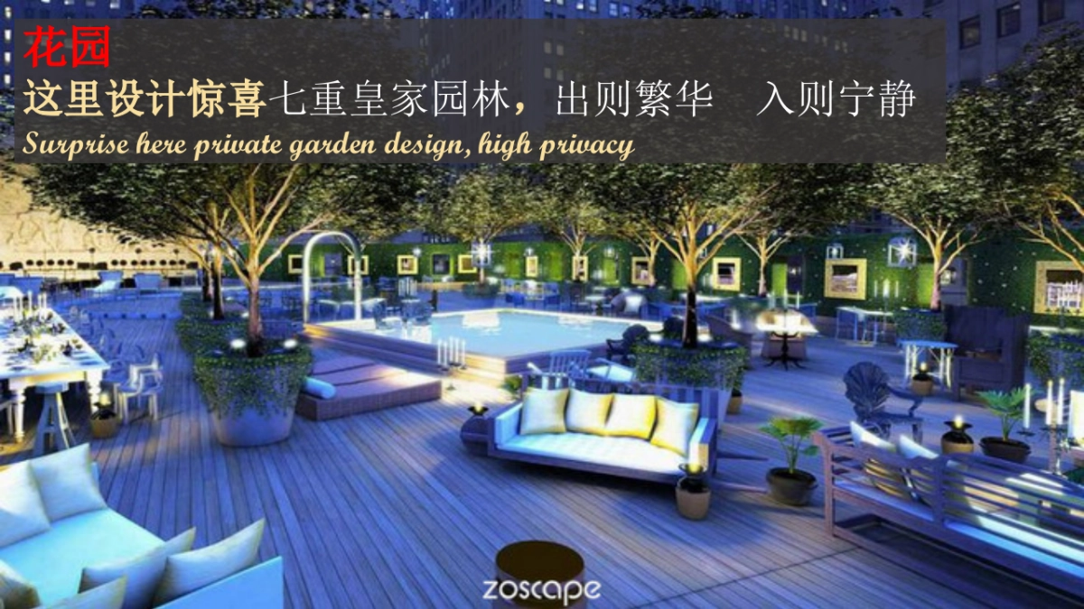 2017中南君悦府产品推介会暨卡地亚珠宝艺术展策划案_第5页