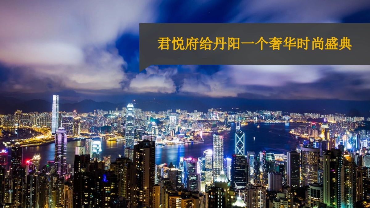 2017中南君悦府产品推介会暨卡地亚珠宝艺术展策划案_第6页