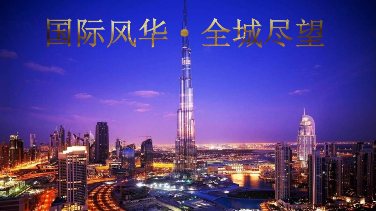 2017中南君悦府产品推介会暨卡地亚珠宝艺术展策划案_第7页