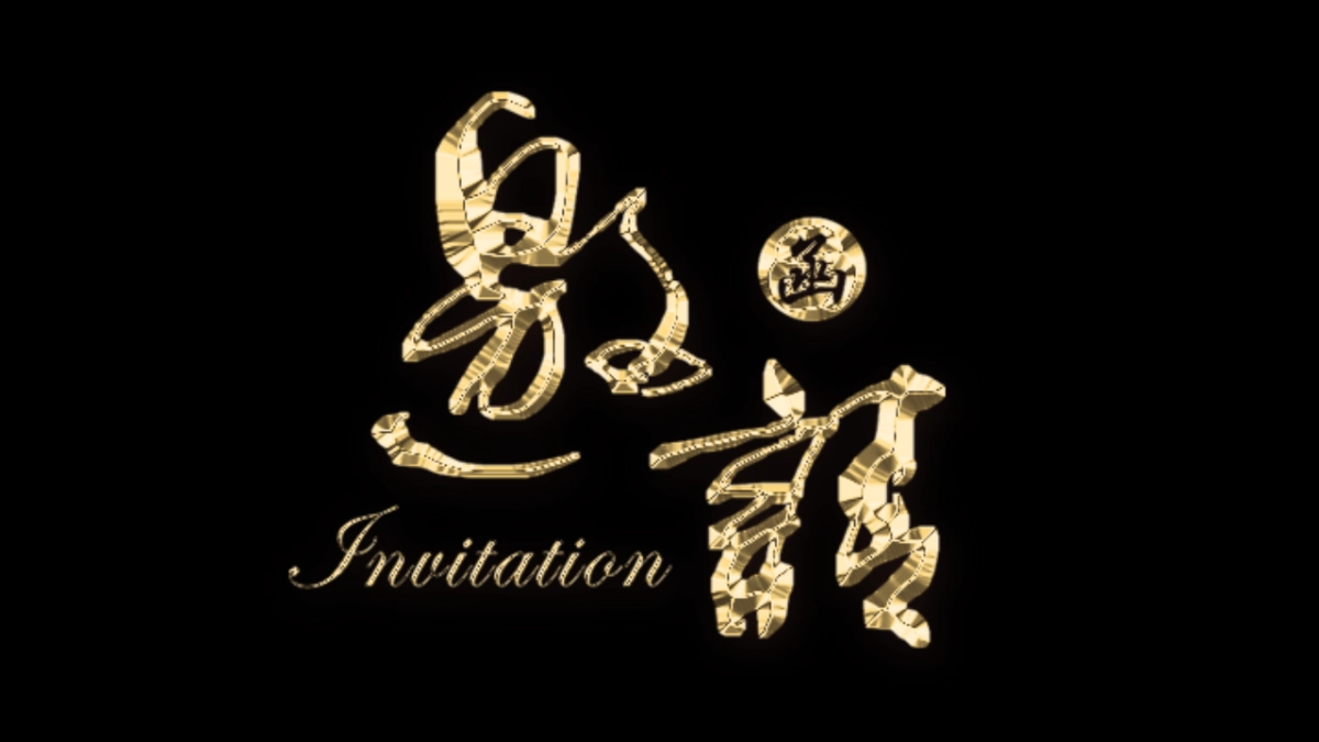 2017中南君悦府产品推介会暨卡地亚珠宝艺术展策划案_第8页