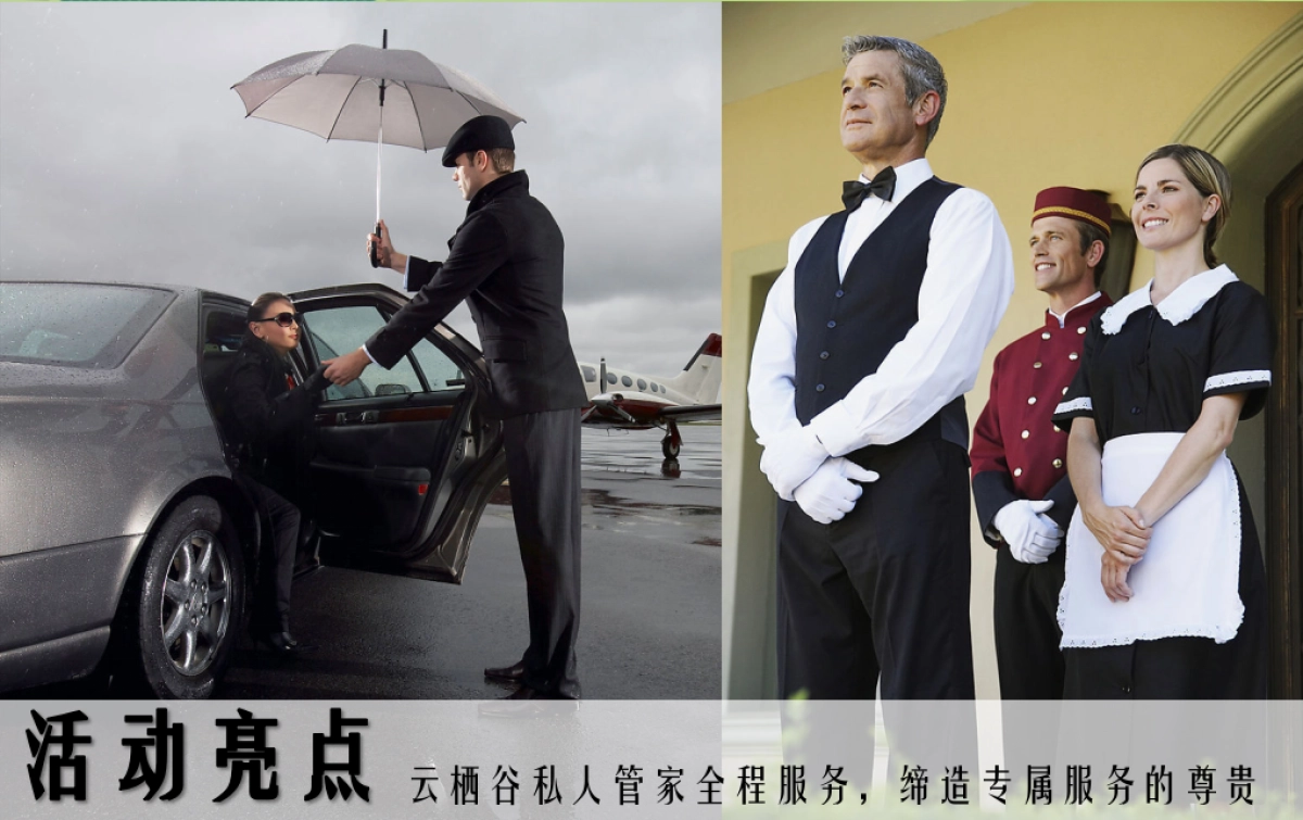 2017中信云栖谷私家晚宴策划案_第6页