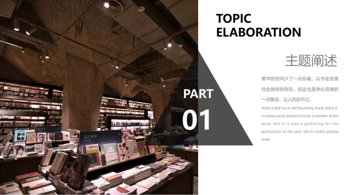 2017自慢书友会暨心理学大师黄煜分享会策划案_第2页