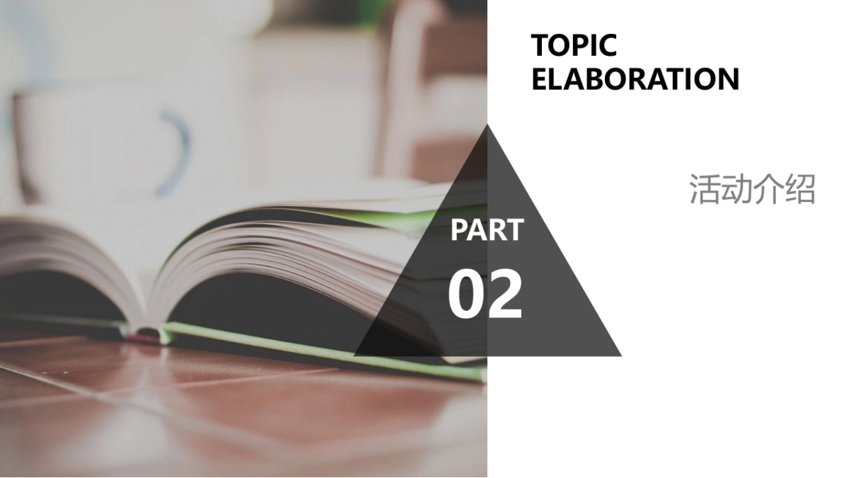 2017自慢书友会暨心理学大师黄煜分享会策划案_第4页