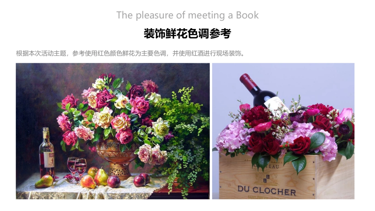 2017自慢书友会暨心理学大师黄煜分享会策划案_第8页