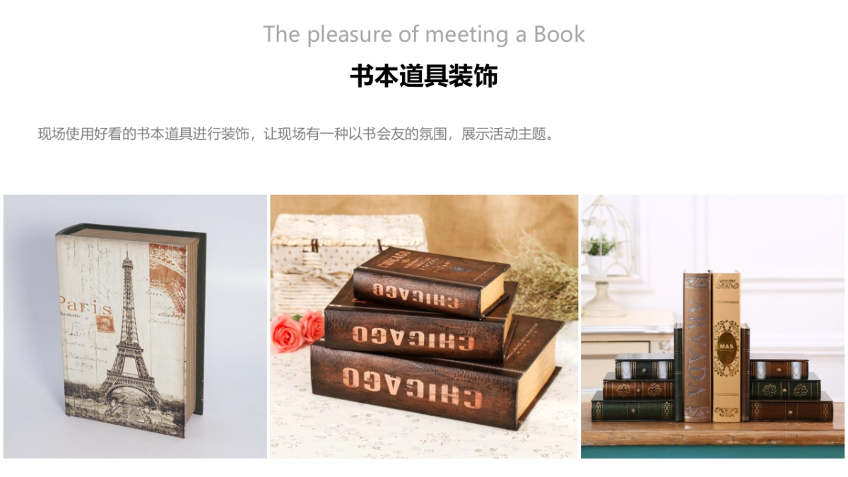 2017自慢书友会暨心理学大师黄煜分享会策划案_第9页