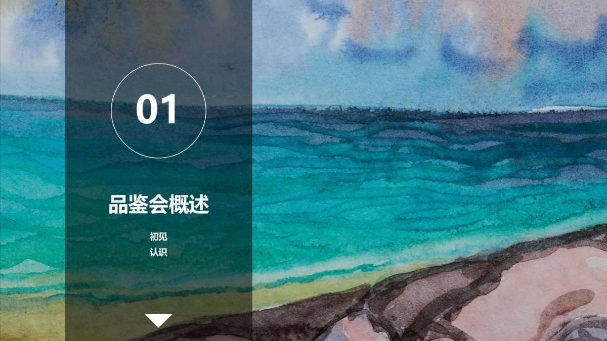 2018巴南万达艺术品鉴会策划思路案_第3页