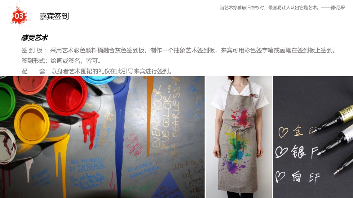 2018巴南万达艺术品鉴会策划思路案_第8页