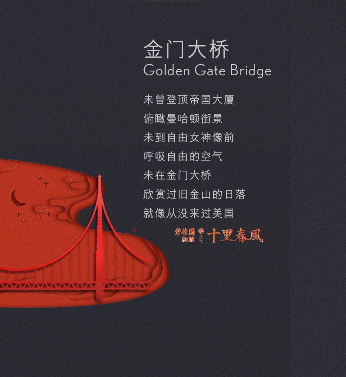 2018碧桂园十里春风红客户推介会策划案_第8页