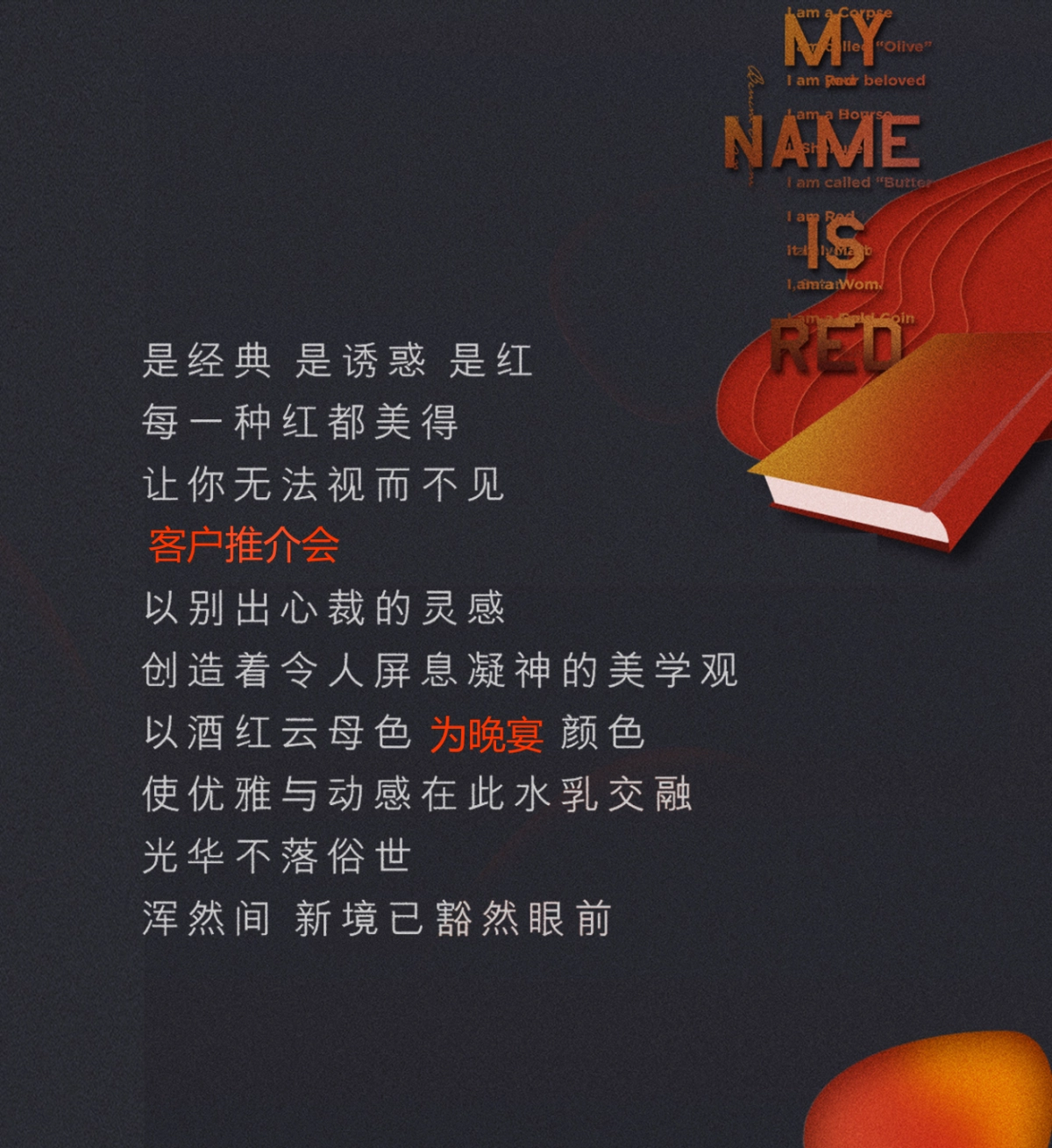 2018碧桂园十里春风红客户推介会策划案_第9页