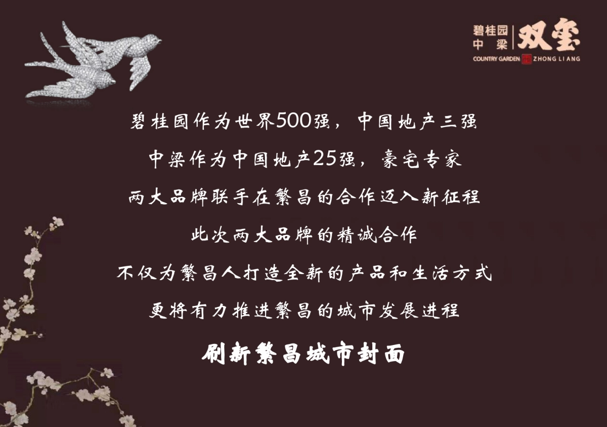 2018碧桂园双玺珠宝展- 珠宝首饰_第3页