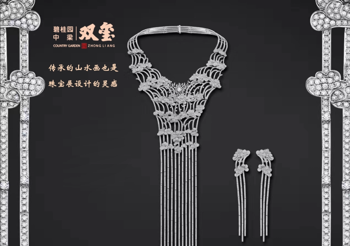 2018碧桂园双玺珠宝展- 珠宝首饰_第9页