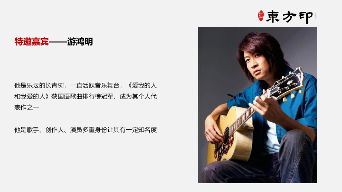 2018碧桂园中梁东方印明星见面会策划案_第10页