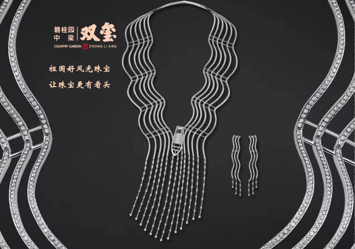 2018碧桂园中梁双玺珠宝展策划案_第10页