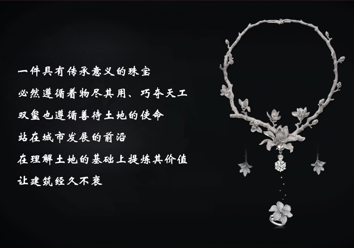 2018碧桂园中梁双玺珠宝展策划案_第4页