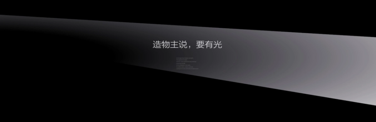 2018博地影秀城互动装置艺术展主题活动概念案_第4页