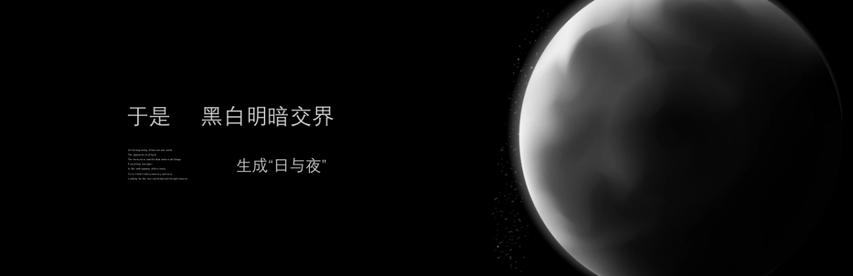 2018博地影秀城互动装置艺术展主题活动概念案_第5页