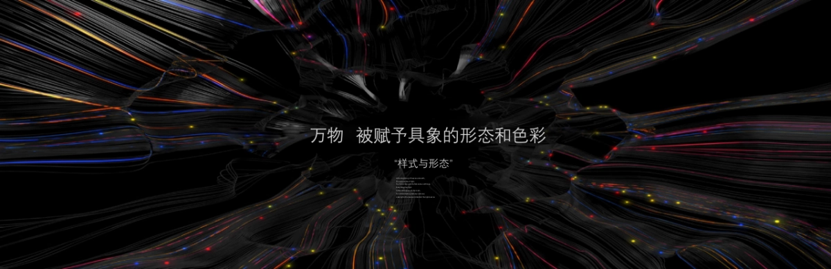 2018博地影秀城互动装置艺术展主题活动概念案_第6页