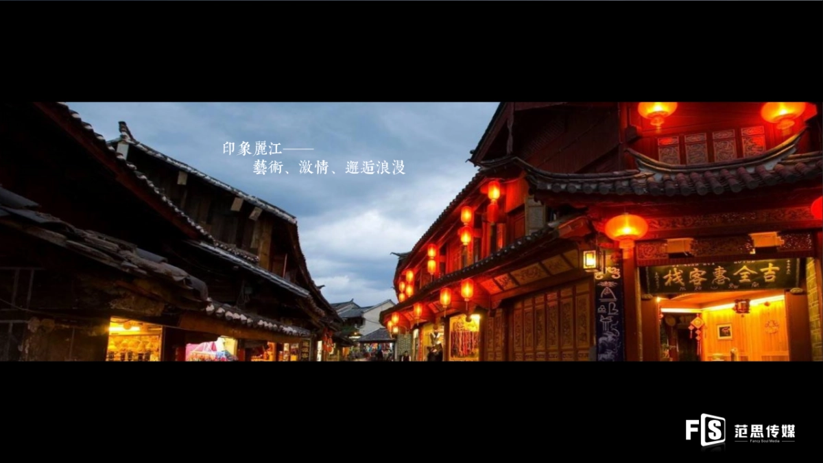 2018大嘉汇康养主题酒店试营开业暨首届“归臻‘’艺术展活动策划方案_第6页