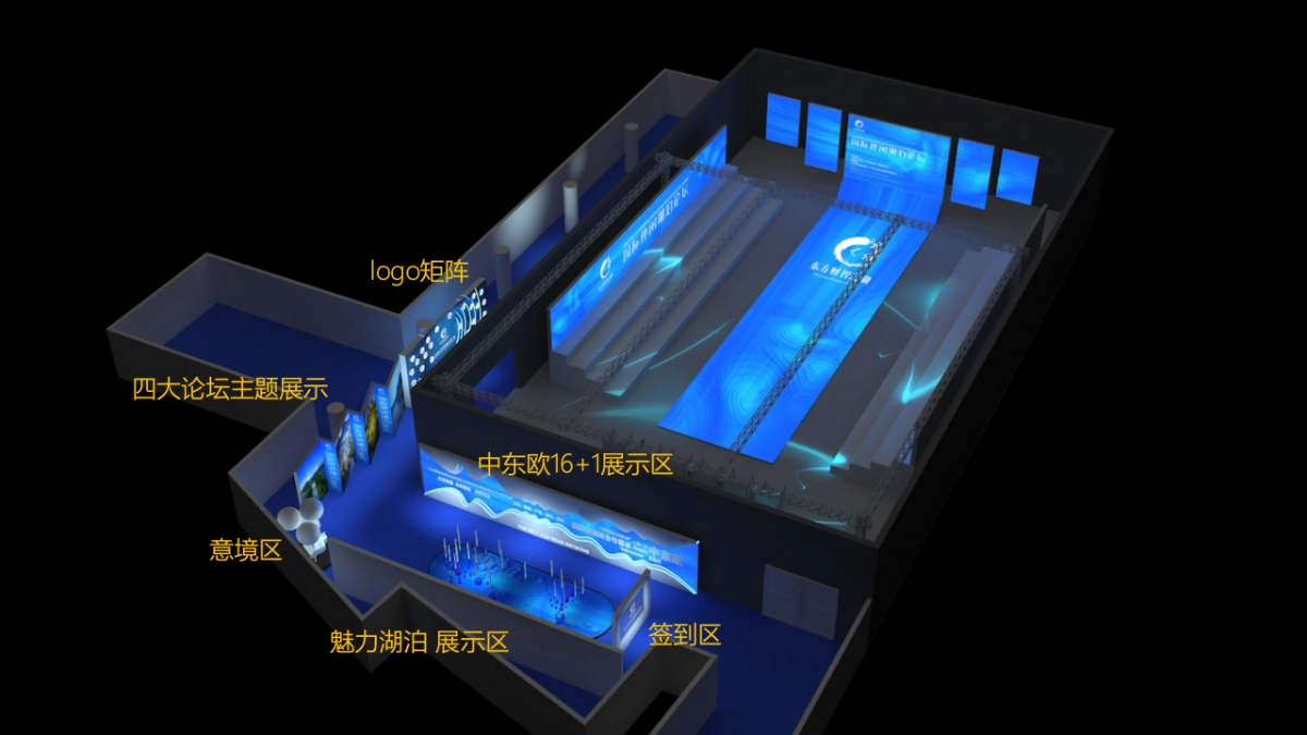 2018东钱湖国际休闲湖泊论坛活动方案_第7页
