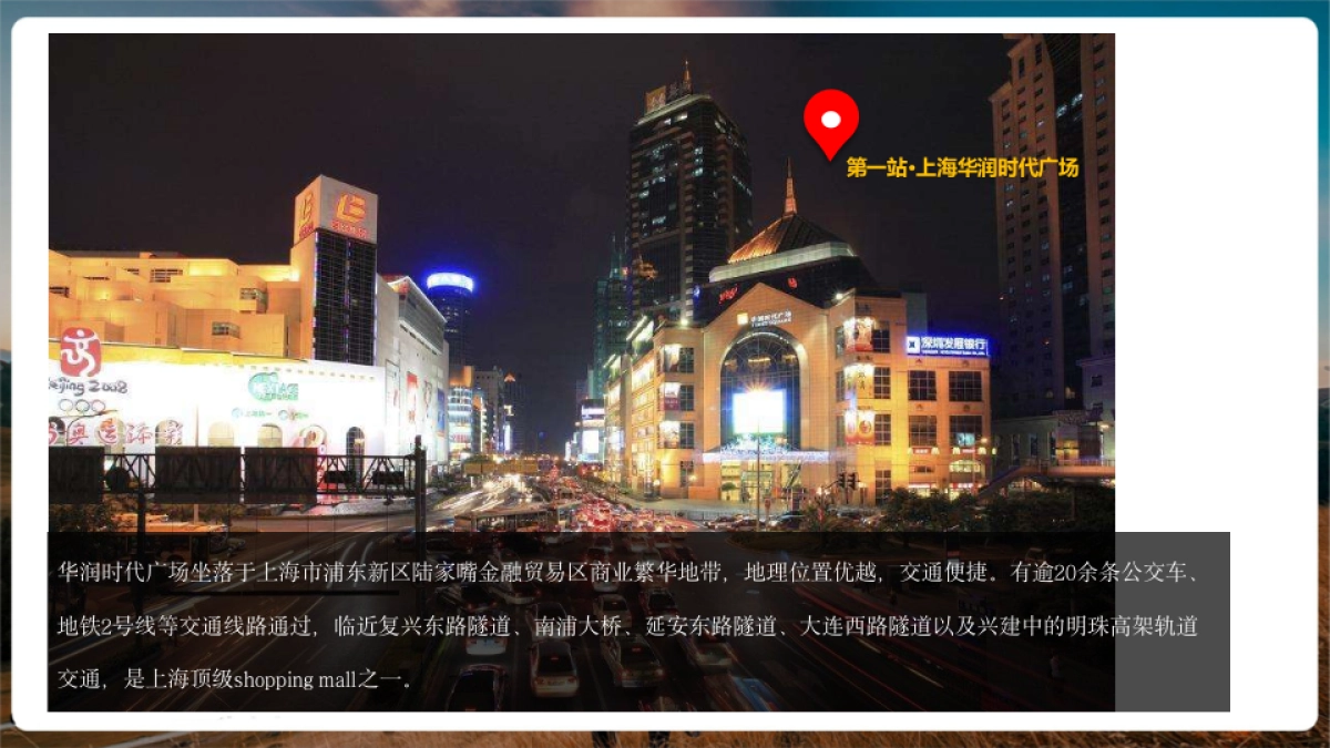 2018东钱湖三地旅游推介会策划案_第7页