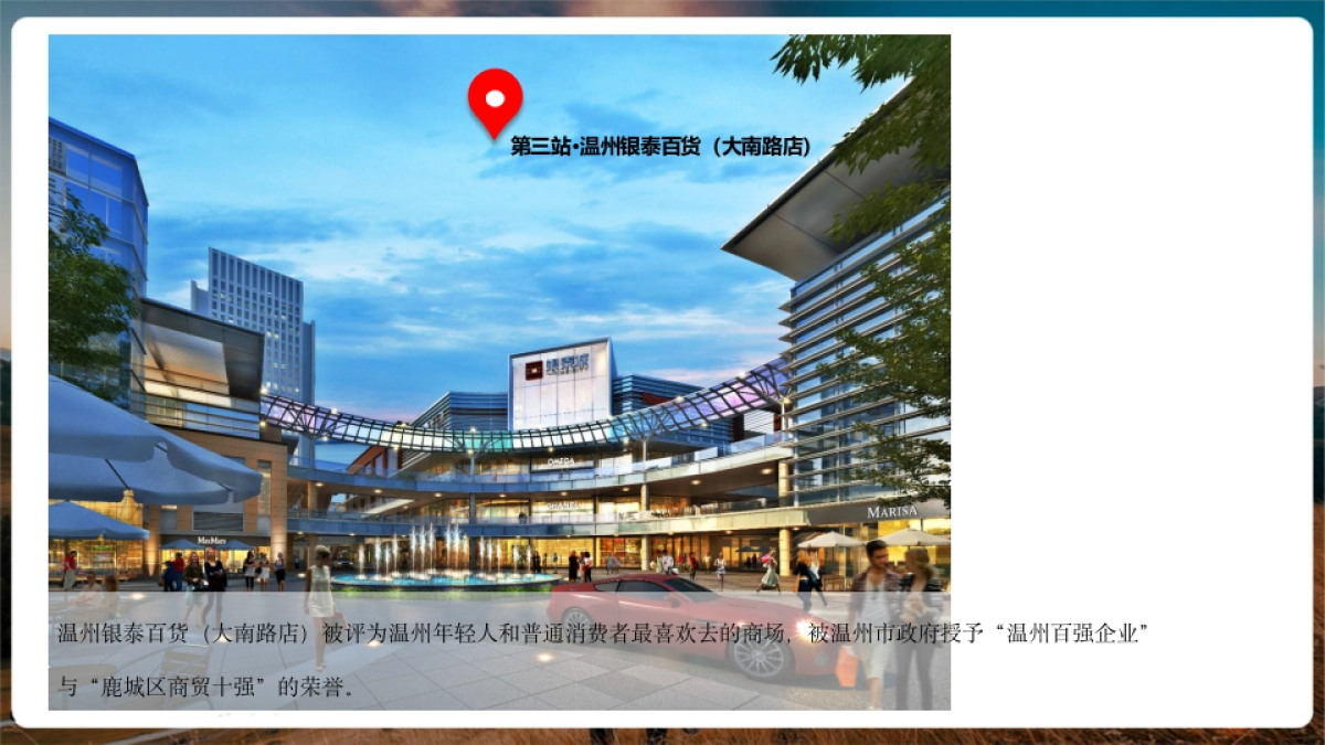 2018东钱湖三地旅游推介会策划案_第9页