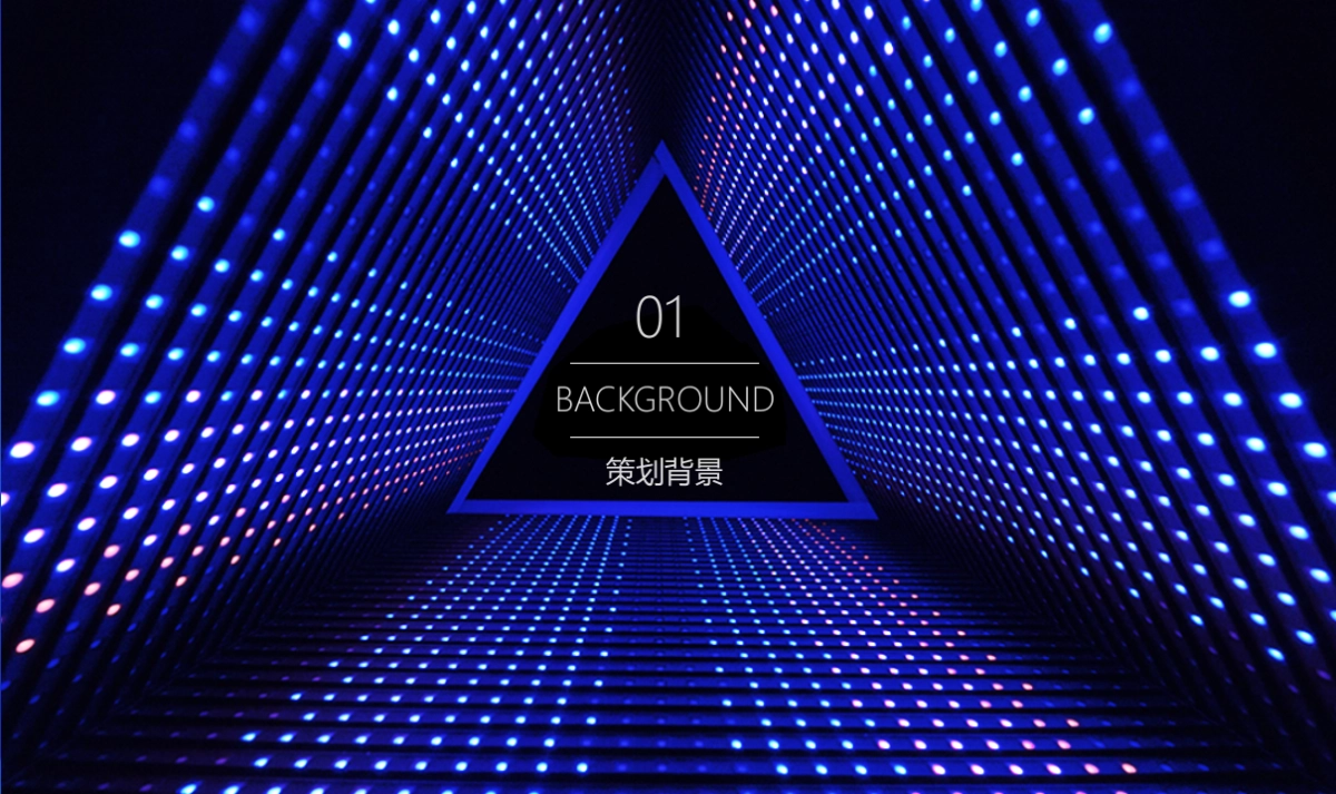 2018佛山供电局综合能源技术及服务推广高峰论坛方案_第7页