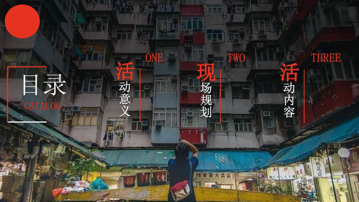 2018港台复古晚宴方案_第2页