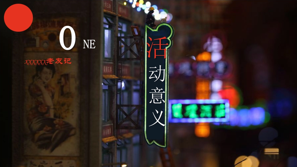 2018港台复古晚宴方案_第3页