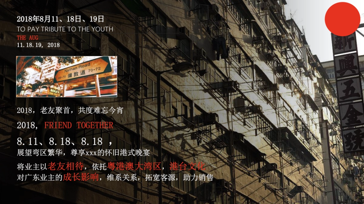 2018港台复古晚宴方案_第4页