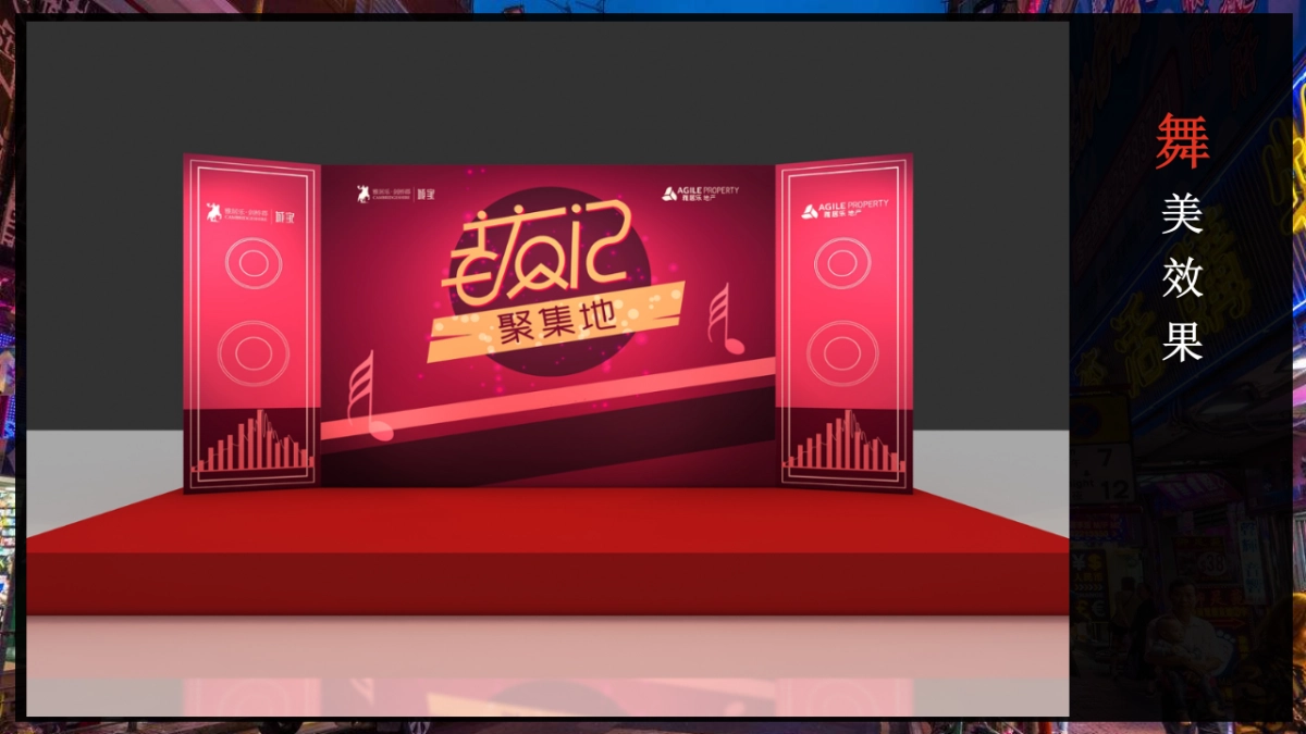 2018港台复古晚宴方案_第7页