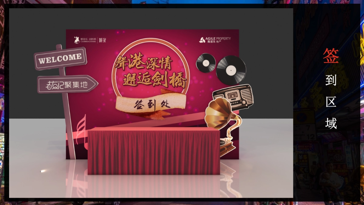 2018港台复古晚宴方案_第8页