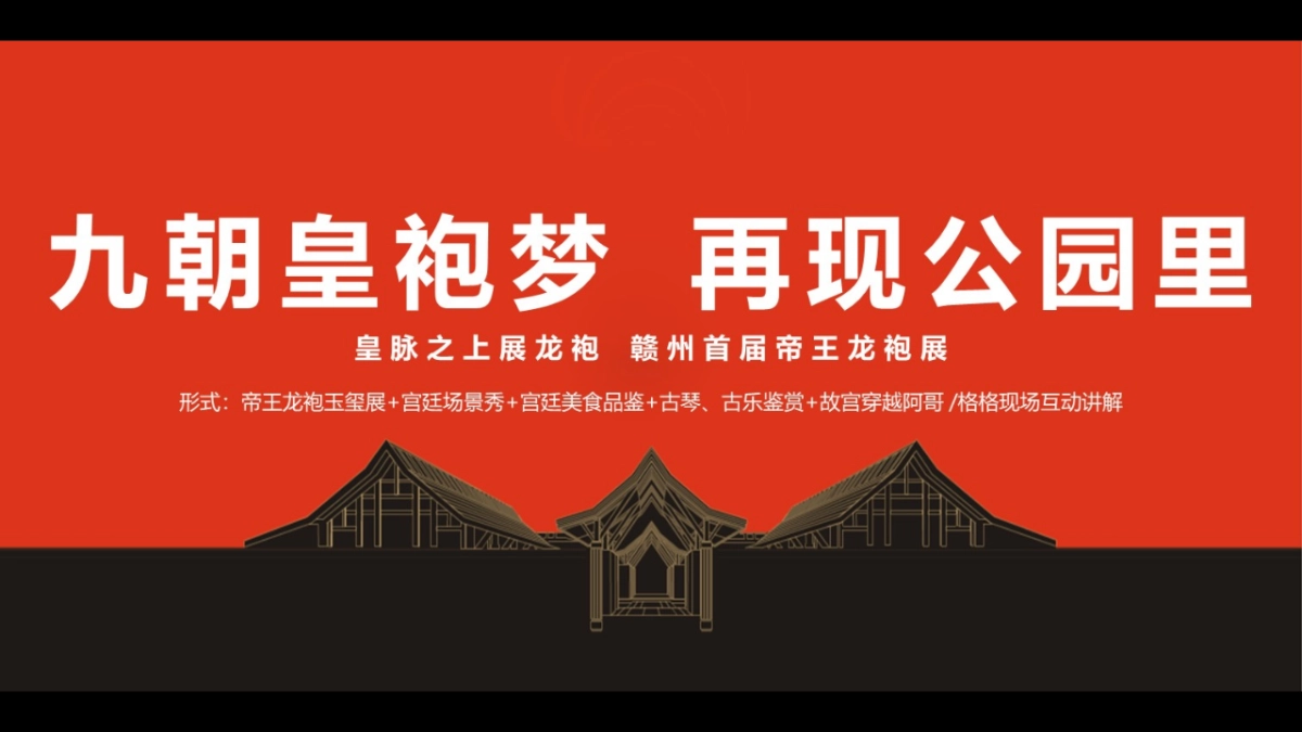 2018公园里展厅开放系列活动方案_第1页