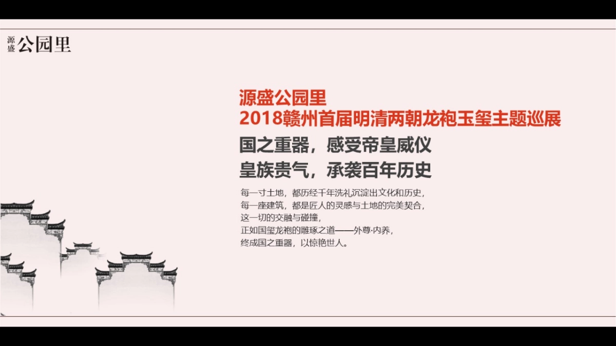 2018公园里展厅开放系列活动方案_第4页