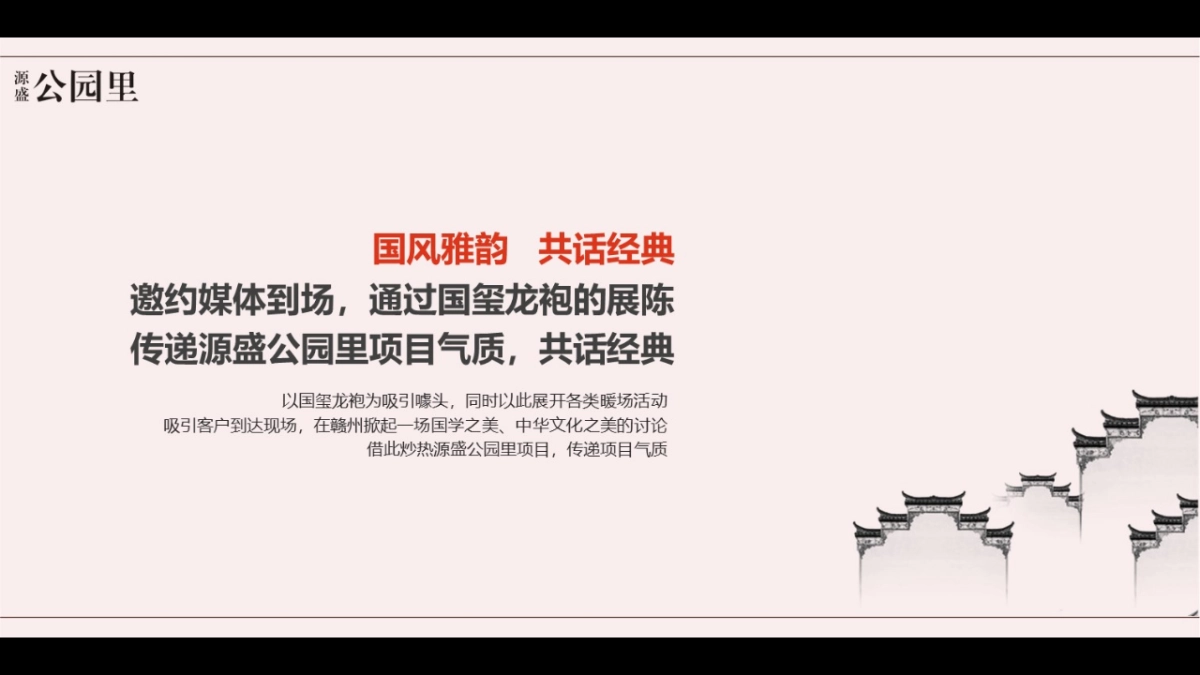 2018公园里展厅开放系列活动方案_第5页