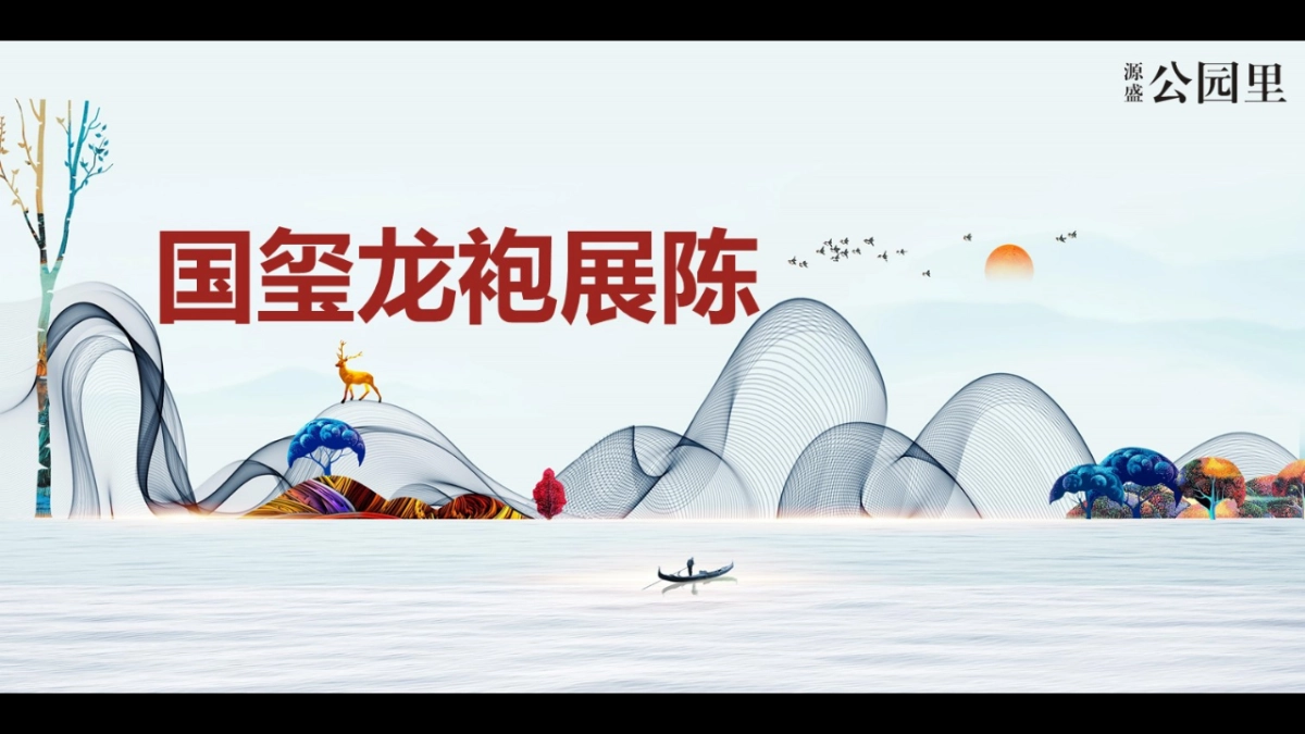 2018公园里展厅开放系列活动方案_第7页