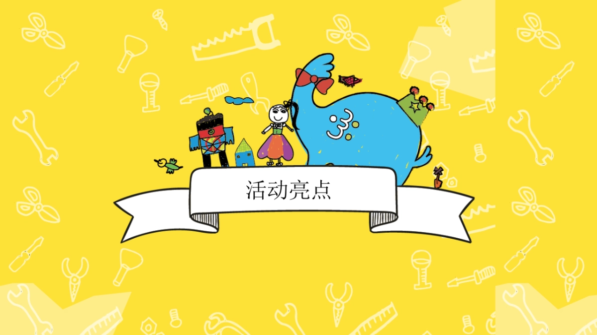 2018国际创新艺术教育论坛暨湖南首届创客嘉年华策划案_第10页