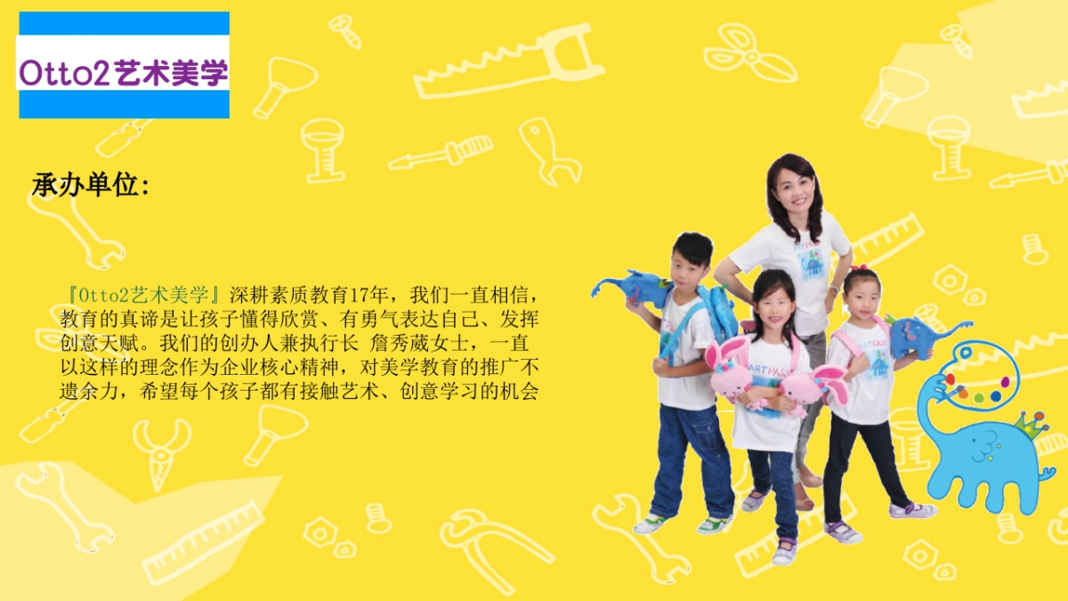 2018国际创新艺术教育论坛暨湖南首届创客嘉年华策划案_第4页