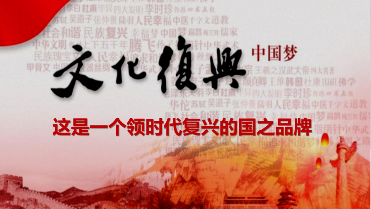 2018国窖1573年度经销商大会策划案_第3页