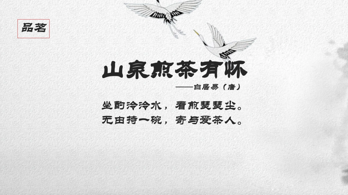 2018合肥城建蜀熙府A6高层新品夏日品鉴会策划案 _第10页