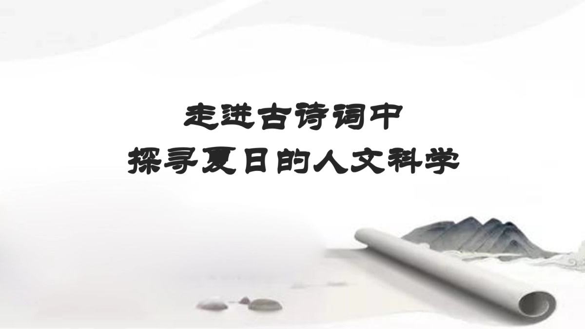 2018合肥城建蜀熙府A6高层新品夏日品鉴会策划案 _第3页