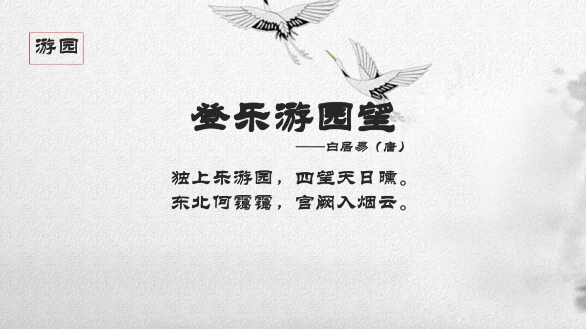 2018合肥城建蜀熙府A6高层新品夏日品鉴会策划案 _第6页