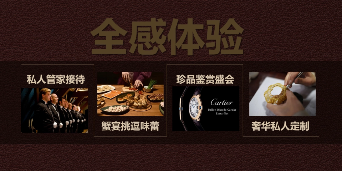 2018鸿荣源壹方玖誉高端尊贵私人蟹宴会策划案_第5页