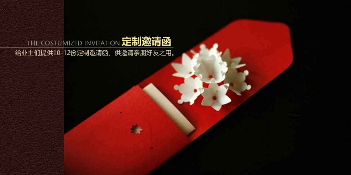 2018鸿荣源壹方玖誉高端尊贵私人蟹宴会策划案_第6页