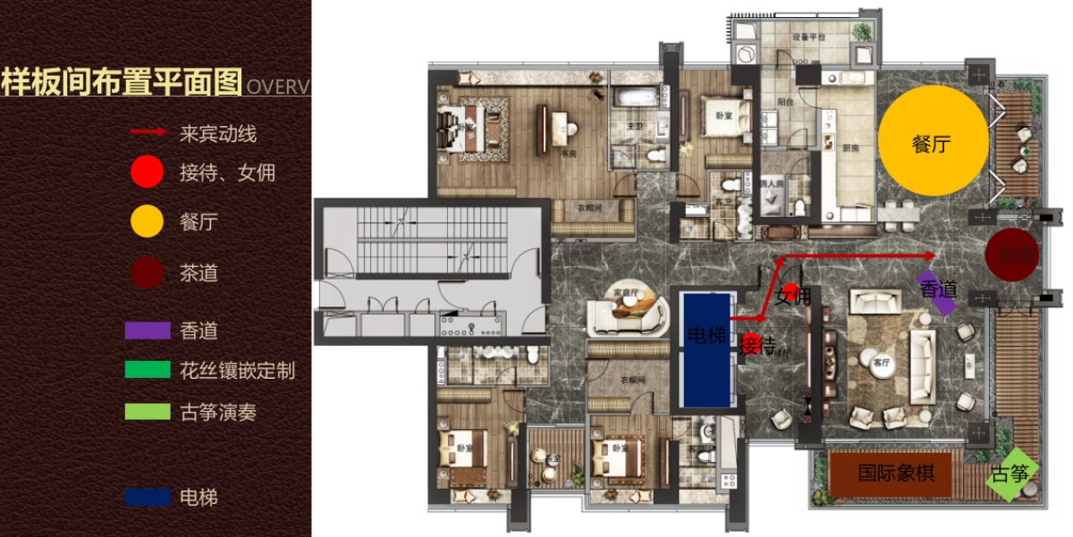 2018鸿荣源壹方玖誉高端尊贵私人蟹宴会策划案_第8页