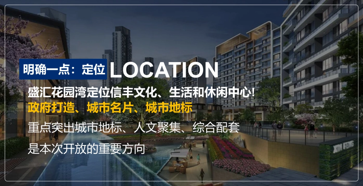 2018花园湾展示中心开放活动方案_第2页